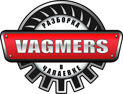 VAGMERS - Разборка Мерседес и Фольксваген 